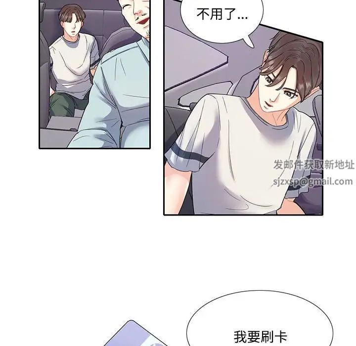 这难道是命中注定第5话