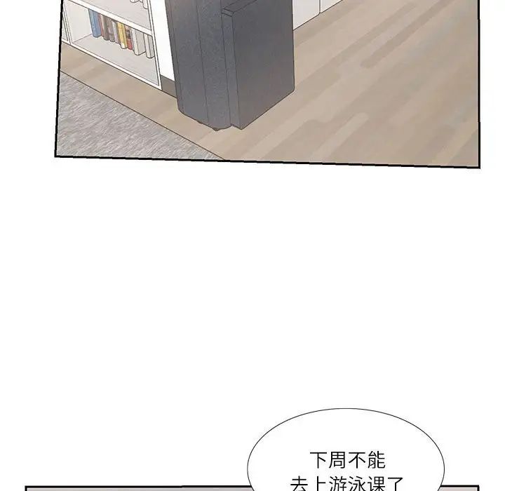 这难道是命中注定第6话