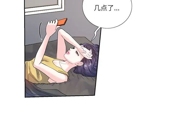 这难道是命中注定第6话