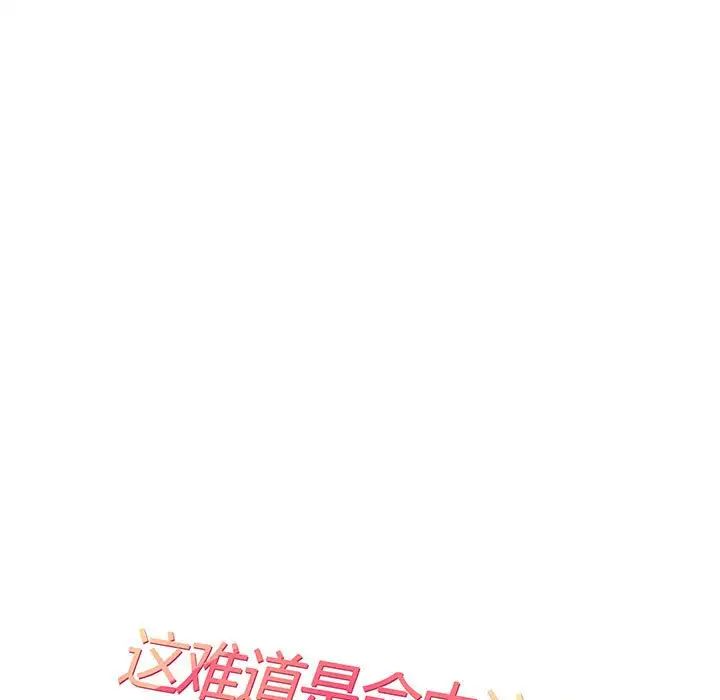 欲望人妻第27话