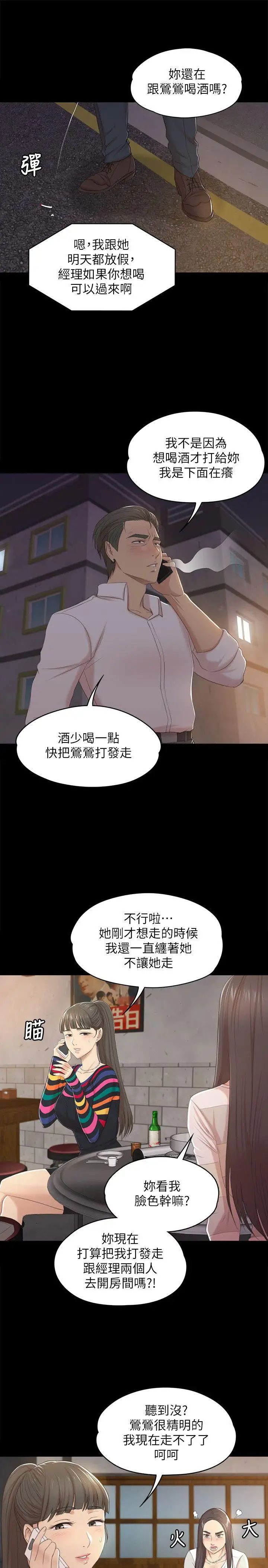 KTV情人第35話-來玩3P吧