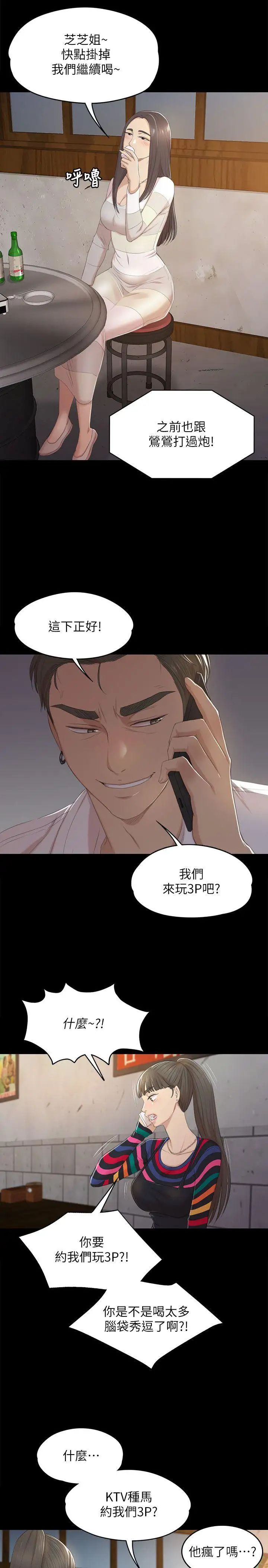 KTV情人第35话-来玩3P吧