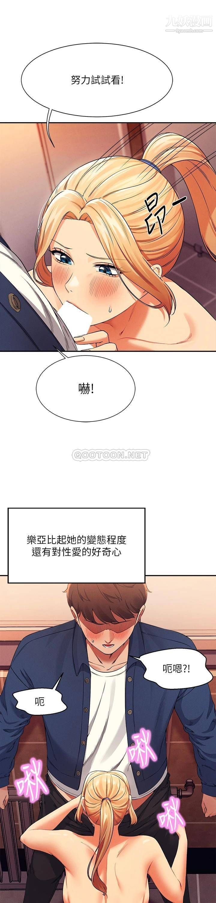 谁说理组没正妹?第35话-刺激的变态play