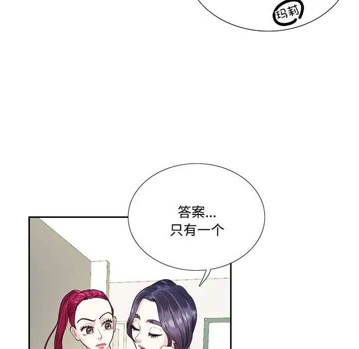 这难道是命中注定第6话