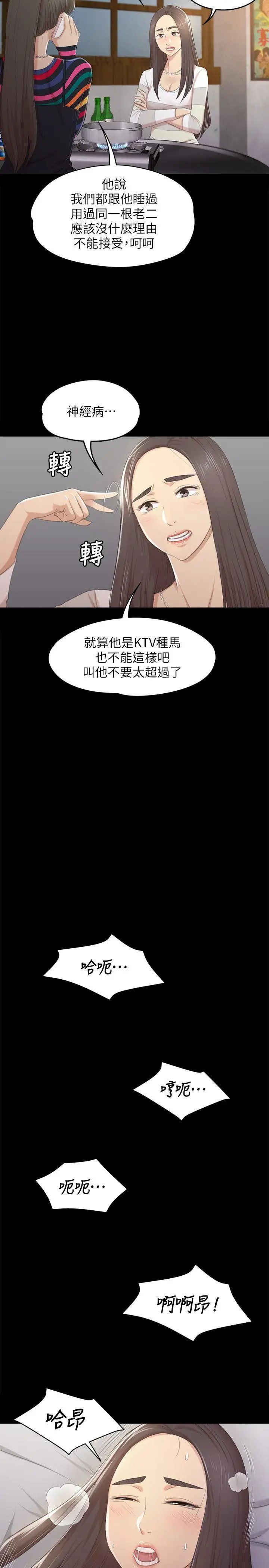 KTV情人第35话-来玩3P吧