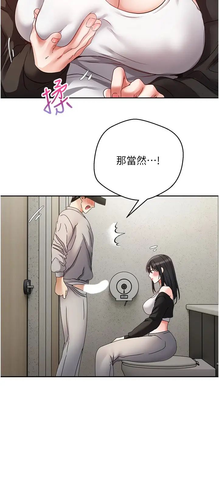 慾望成真App第53话-刺激的巨乳乳交