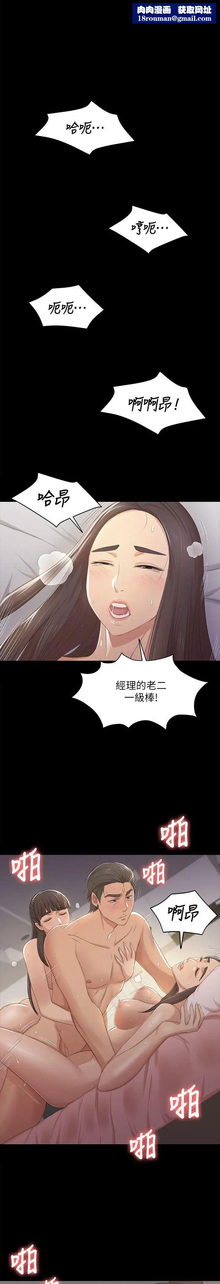 KTV情人第36话-3P的理由