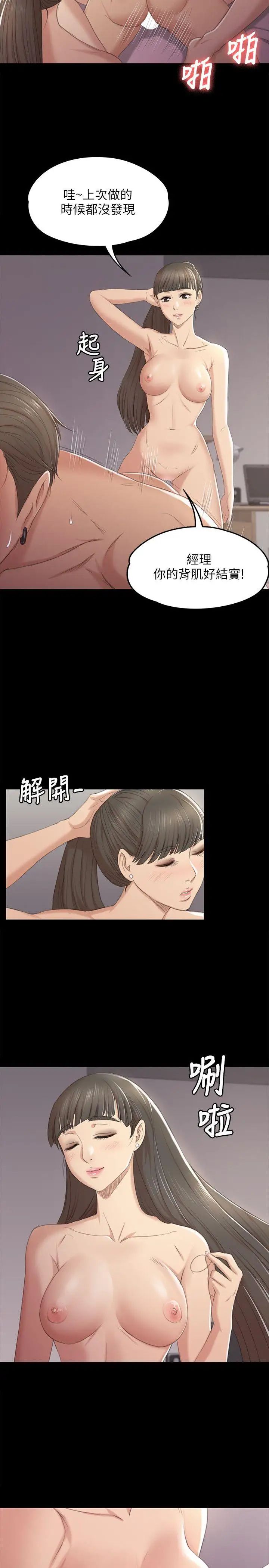 KTV情人第36話-3P的理由