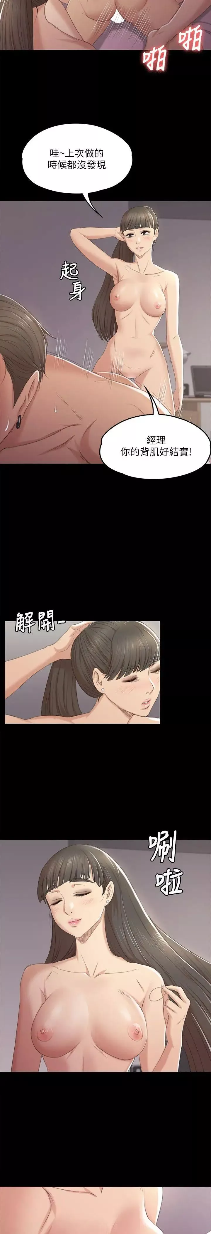 KTV情人第36話-3P的理由