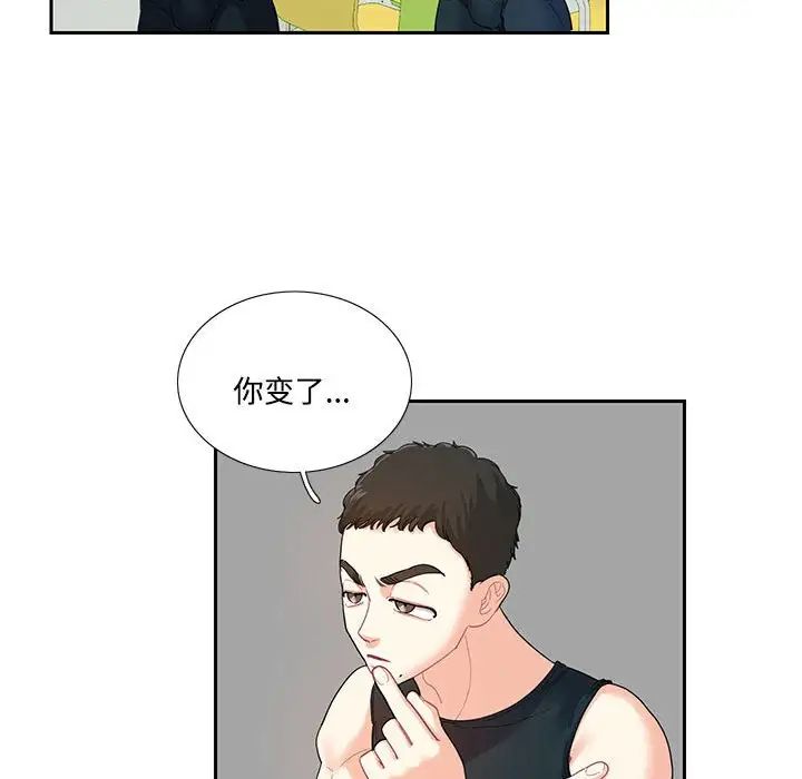 这难道是命中注定第6话