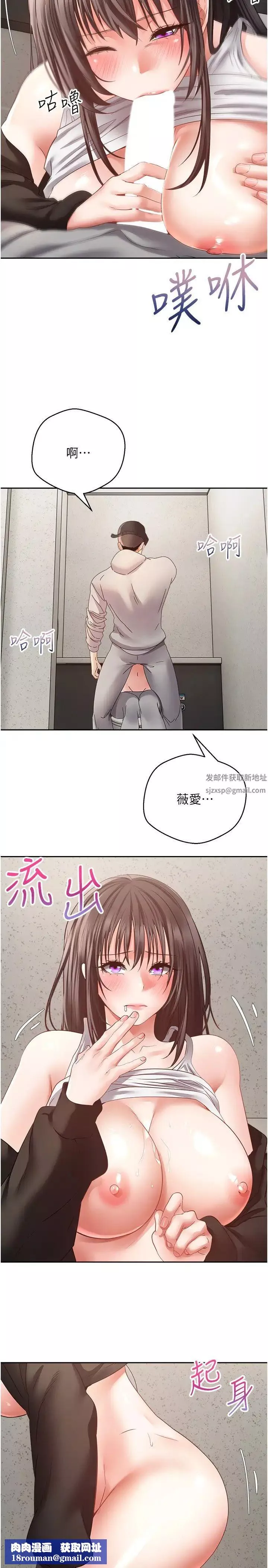 慾望成真App第53話-刺激的巨乳乳交
