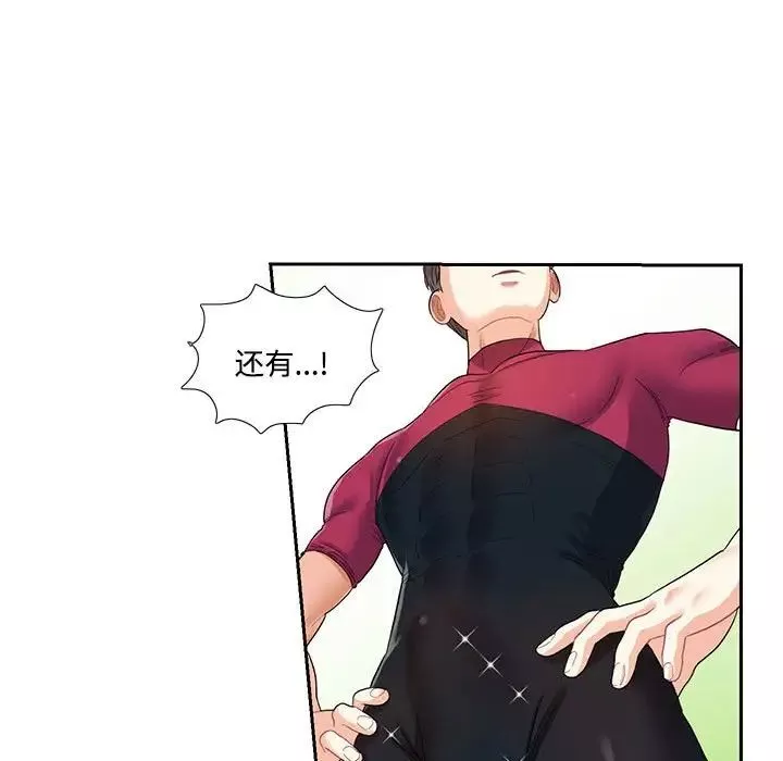 这难道是命中注定第6話