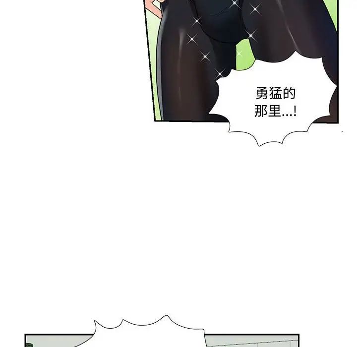这难道是命中注定第6话
