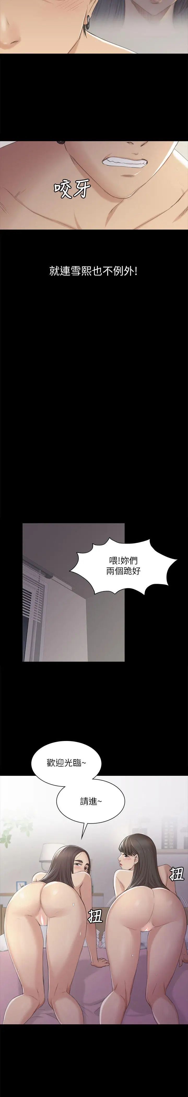 KTV情人第36话-3P的理由