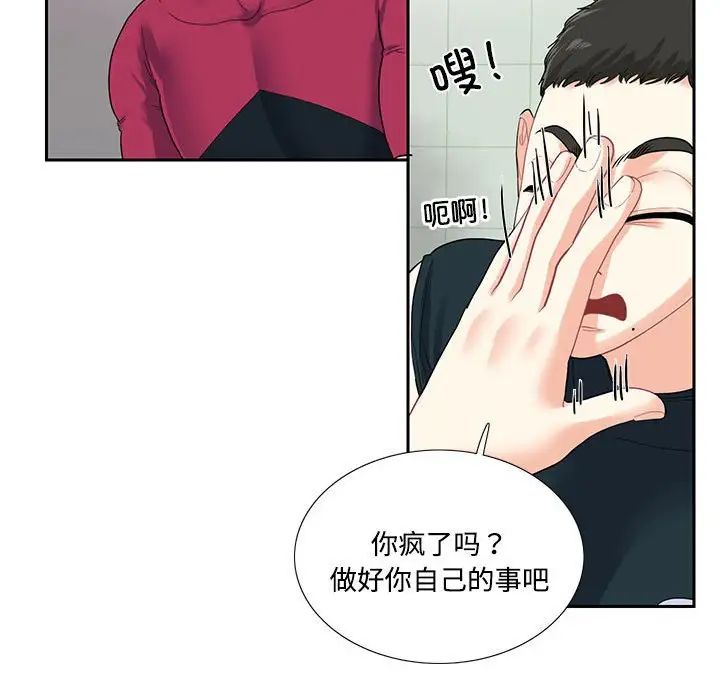 这难道是命中注定第6话