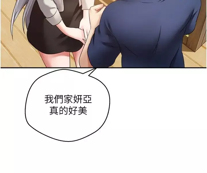 慾望成真App第54話-一摸下去就濕瞭