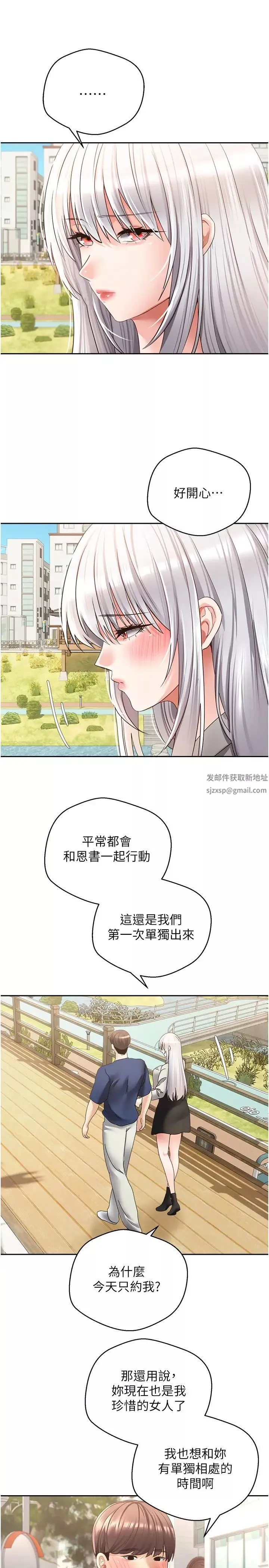 慾望成真App第54話-一摸下去就濕瞭