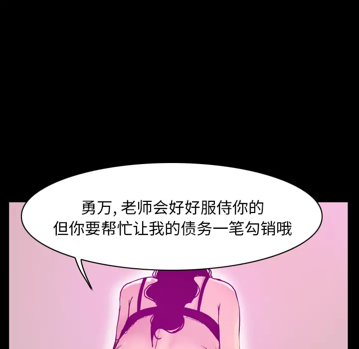 欲望人妻第27话