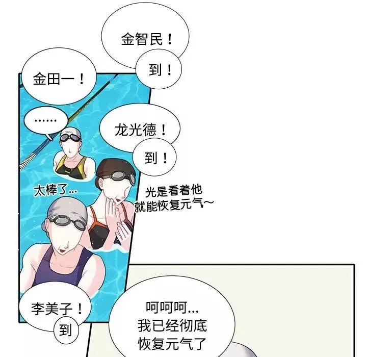 这难道是命中注定第6話