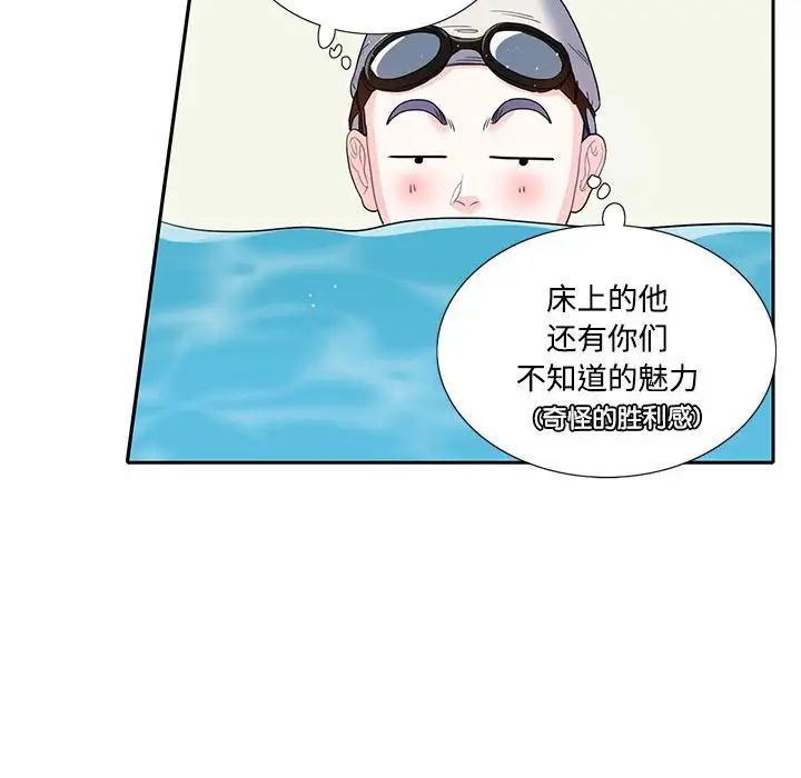这难道是命中注定第6话