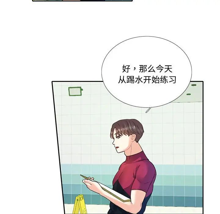 这难道是命中注定第6话