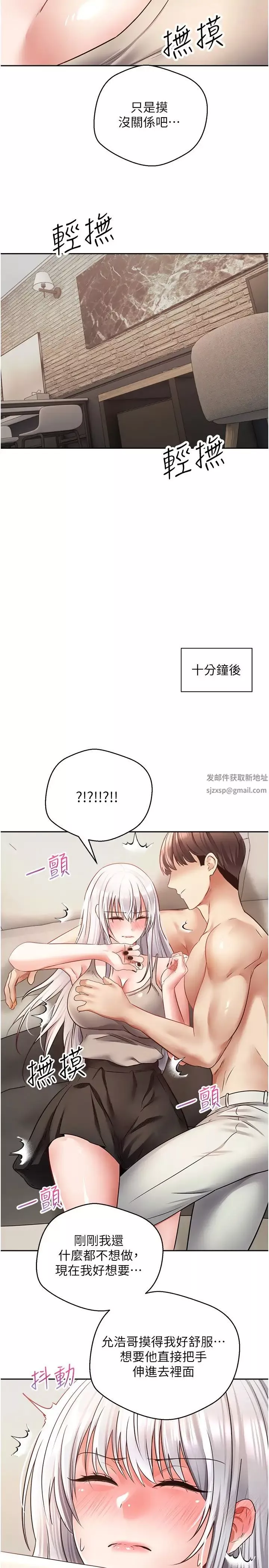 慾望成真App第54話-一摸下去就濕瞭
