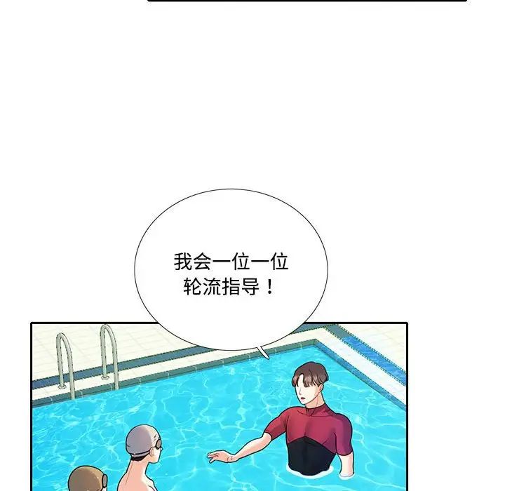 这难道是命中注定第6话