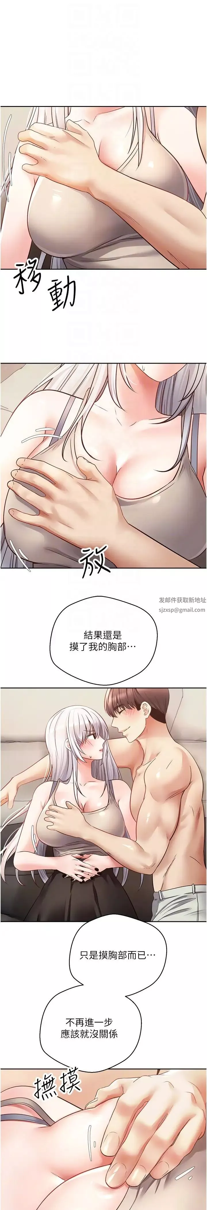 慾望成真App第54話-一摸下去就濕瞭
