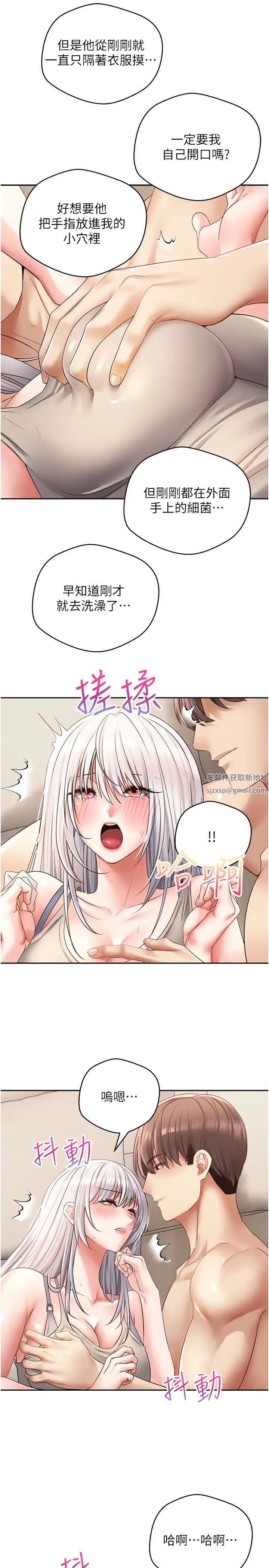 慾望成真App第54话-一摸下去就湿瞭