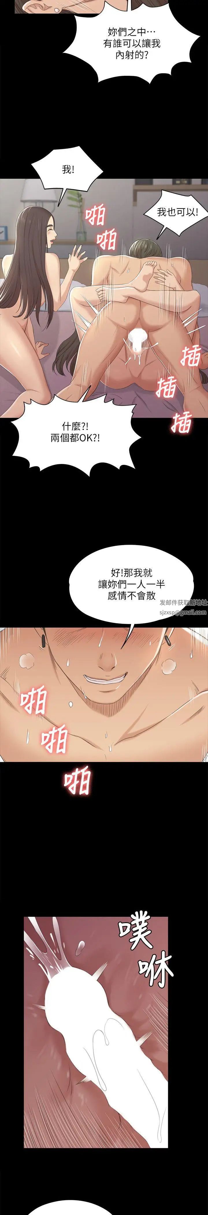 KTV情人第36话-3P的理由