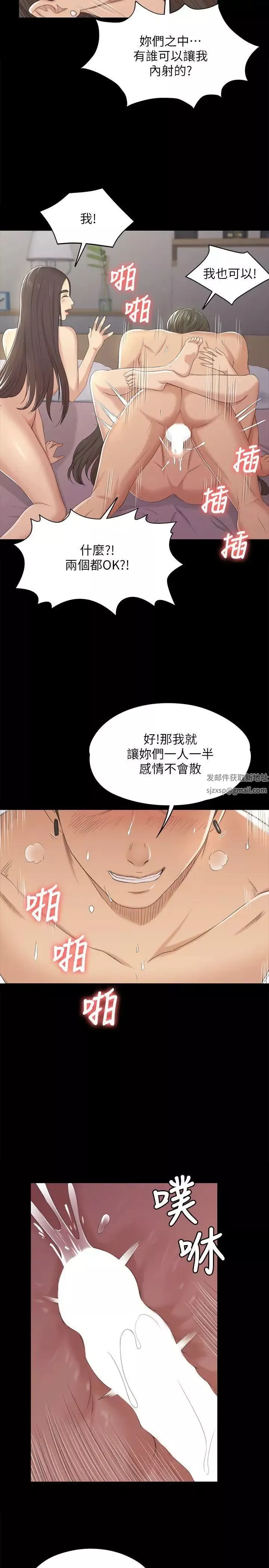 KTV情人第36話-3P的理由