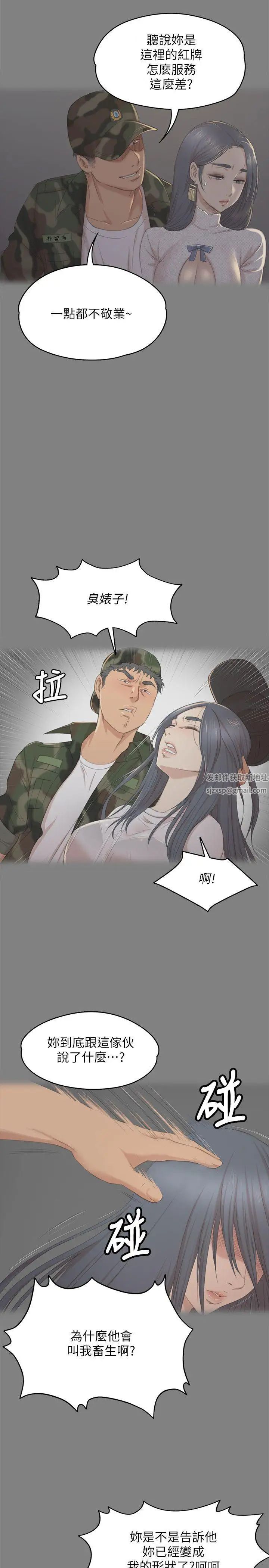 KTV情人第36话-3P的理由