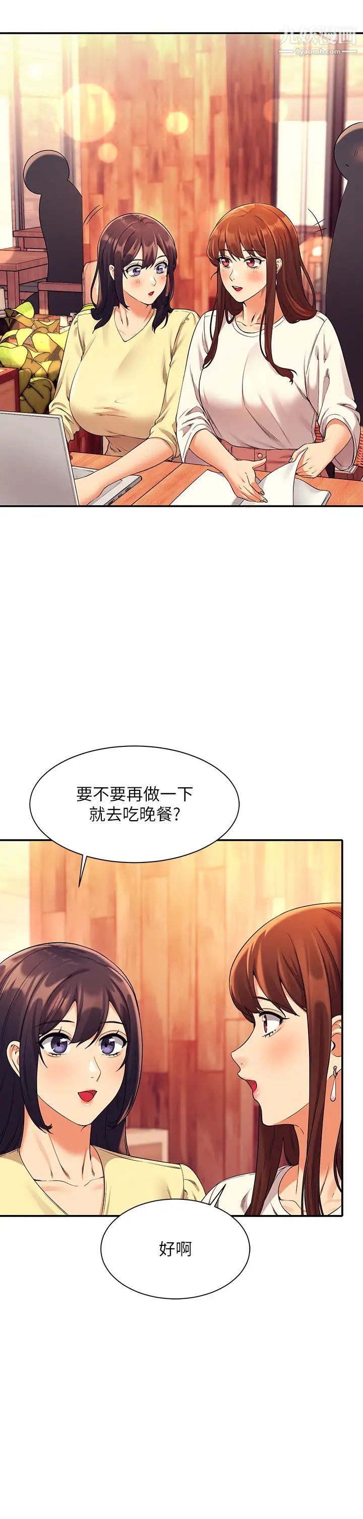 谁说理组没正妹?第36话-满满射进来满足我…!