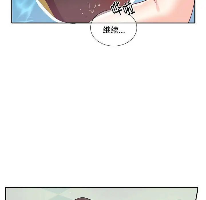 这难道是命中注定第6话