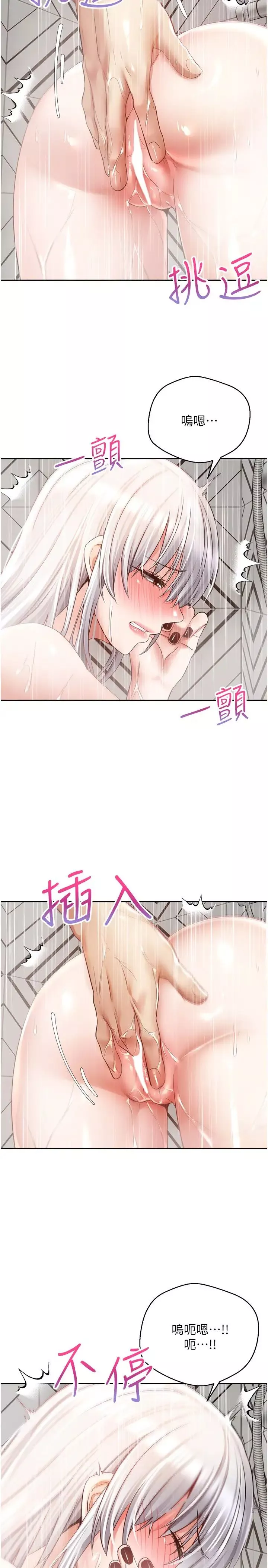 慾望成真App第55話-允浩哥…這邊也要
