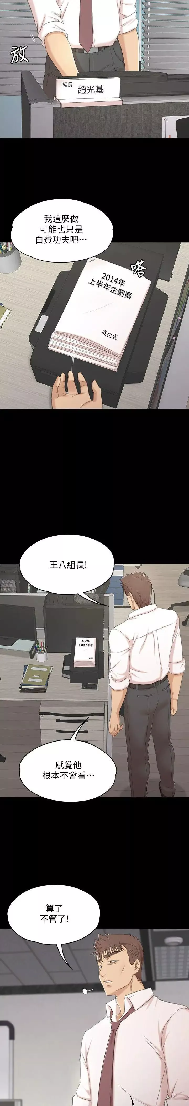 KTV情人第37話-嘴饞的雪熙