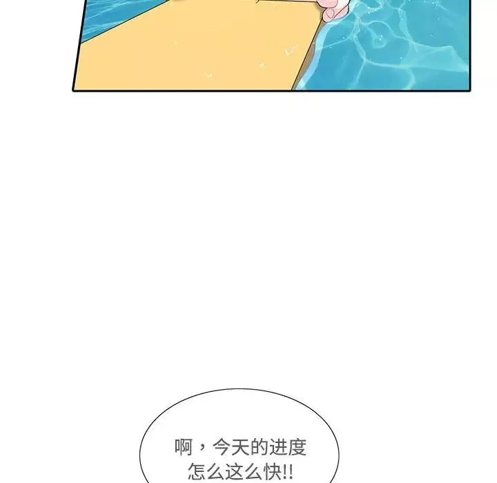 这难道是命中注定第6話