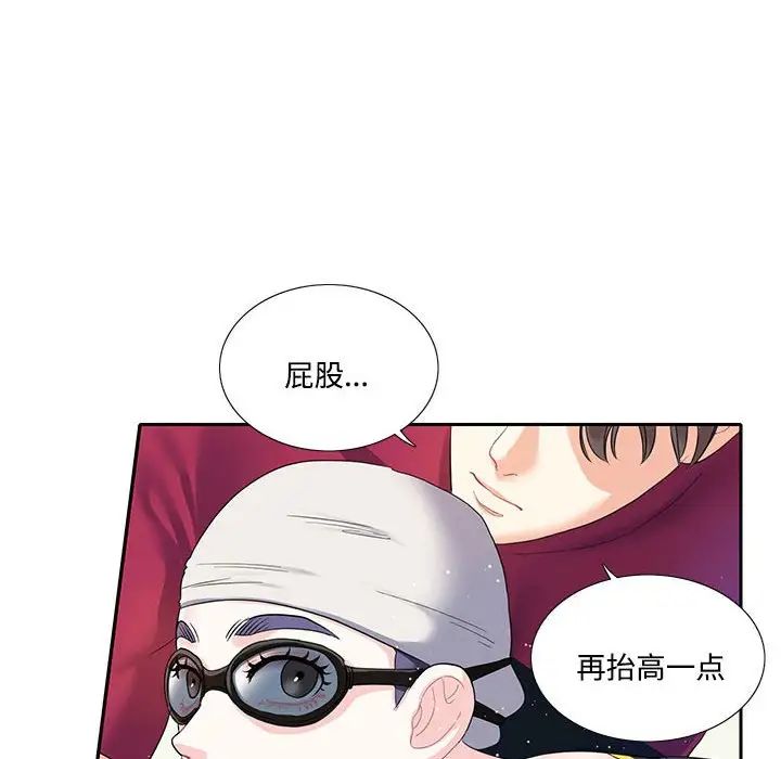 这难道是命中注定第6话