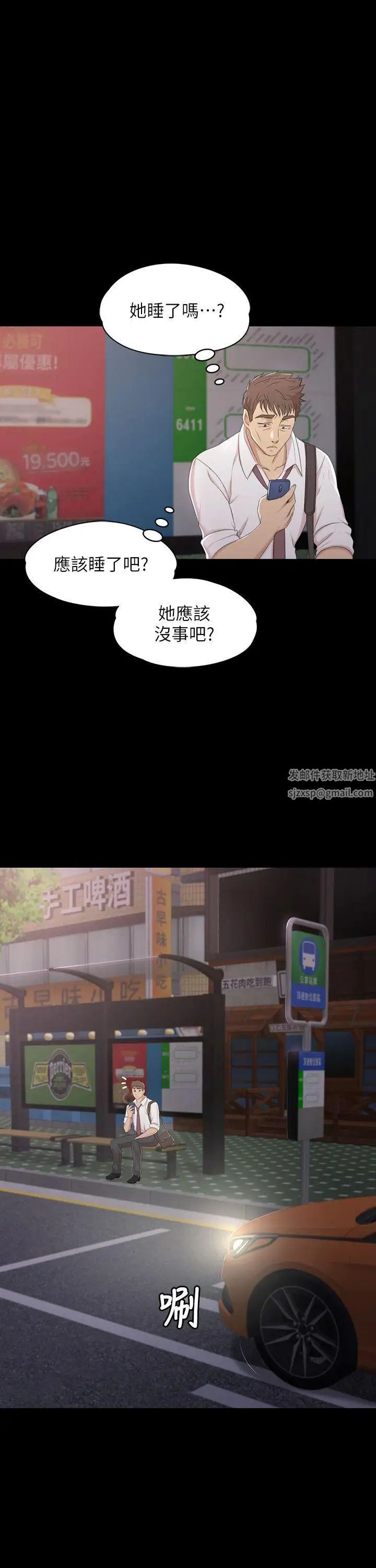 KTV情人第37話-嘴饞的雪熙