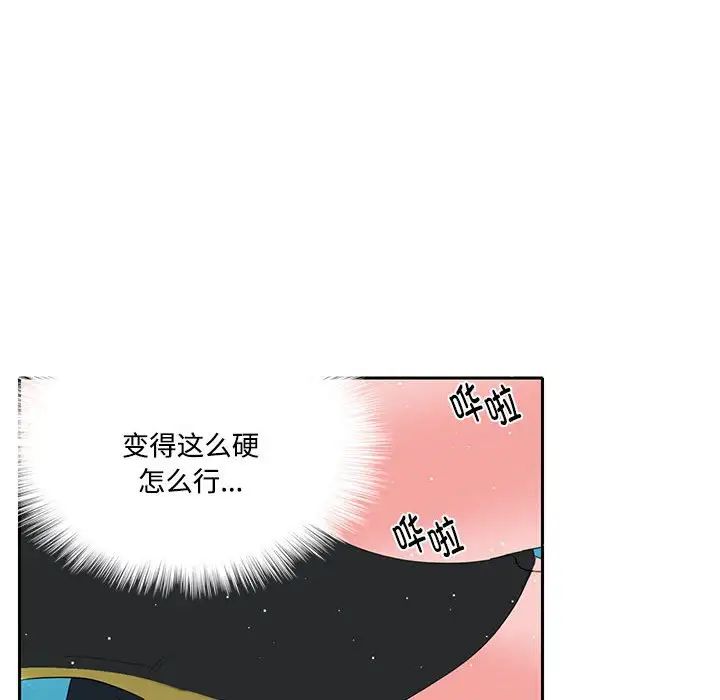 这难道是命中注定第6话