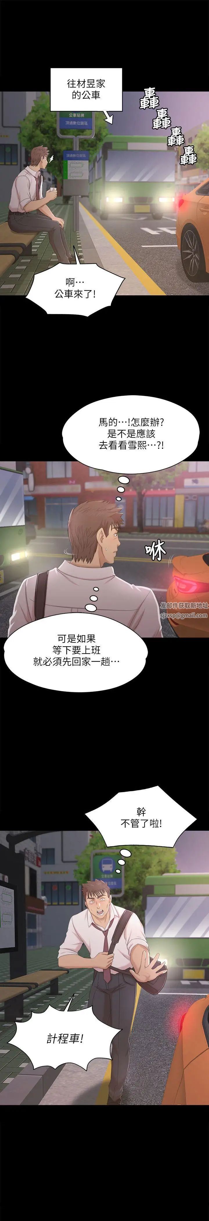 KTV情人第37話-嘴饞的雪熙