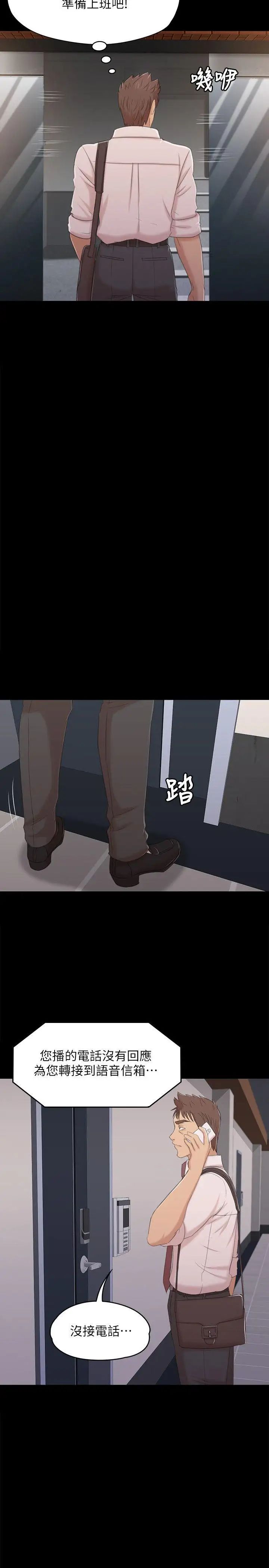 KTV情人第37话-嘴馋的雪熙