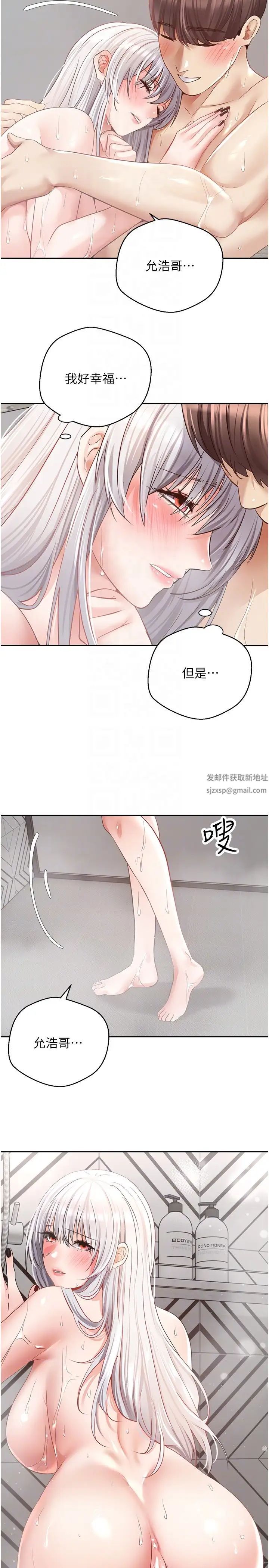 慾望成真App第55话-允浩哥…这边也要