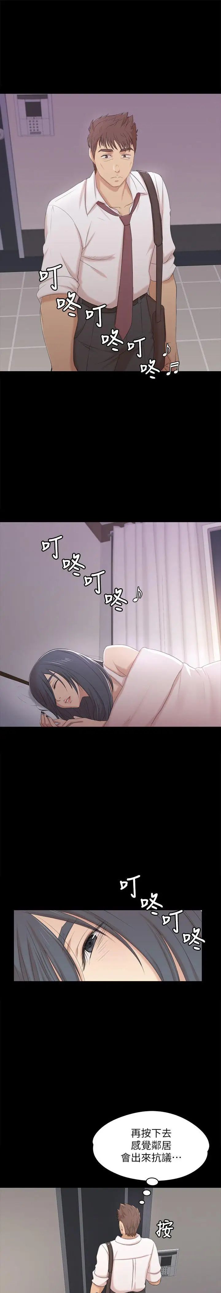 KTV情人第37話-嘴饞的雪熙