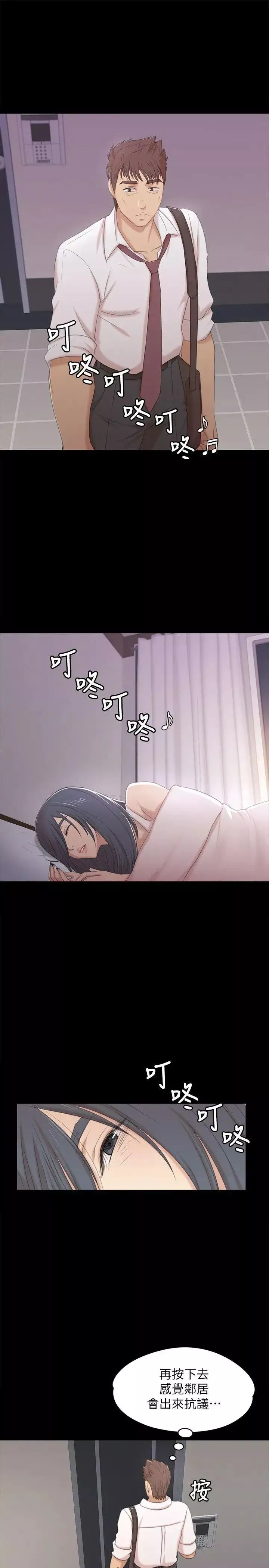 KTV情人第37話-嘴饞的雪熙