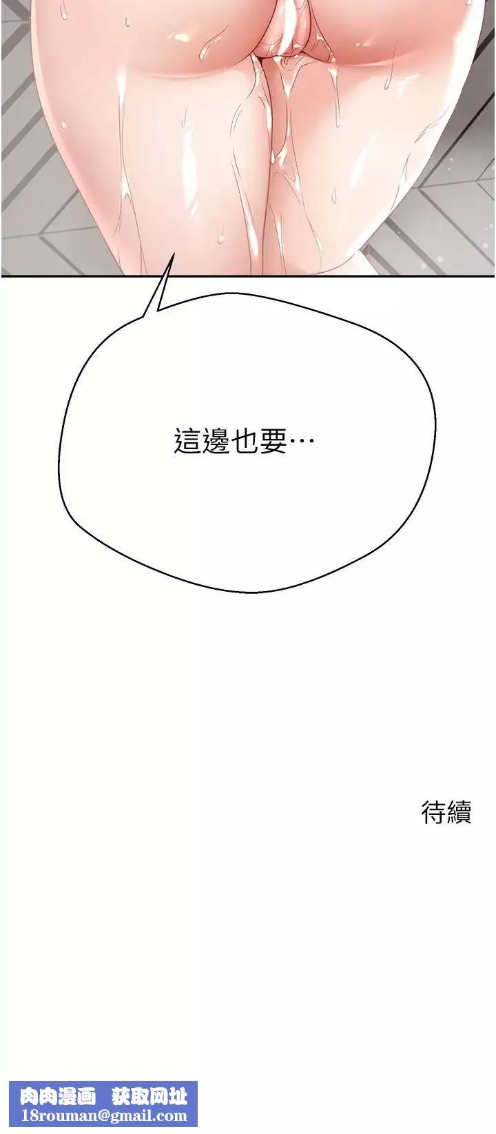 慾望成真App第55話-允浩哥…這邊也要