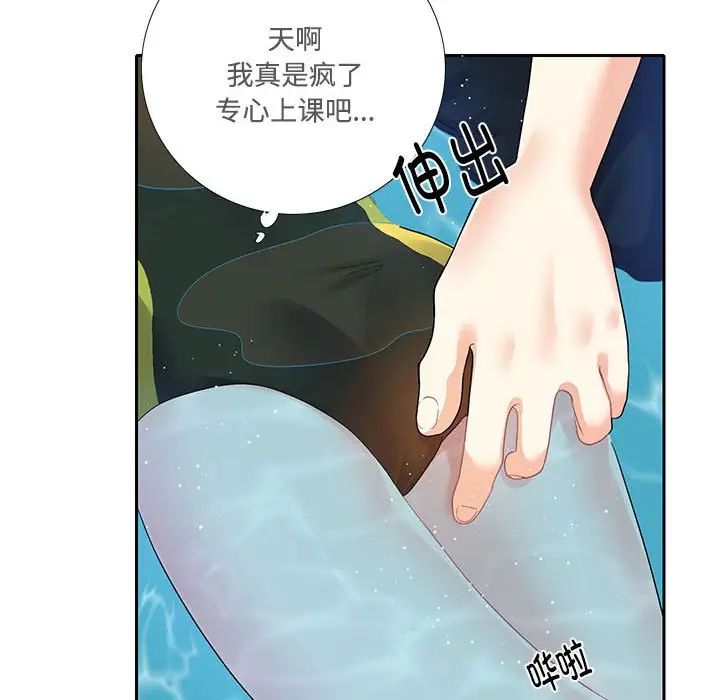 这难道是命中注定第6话
