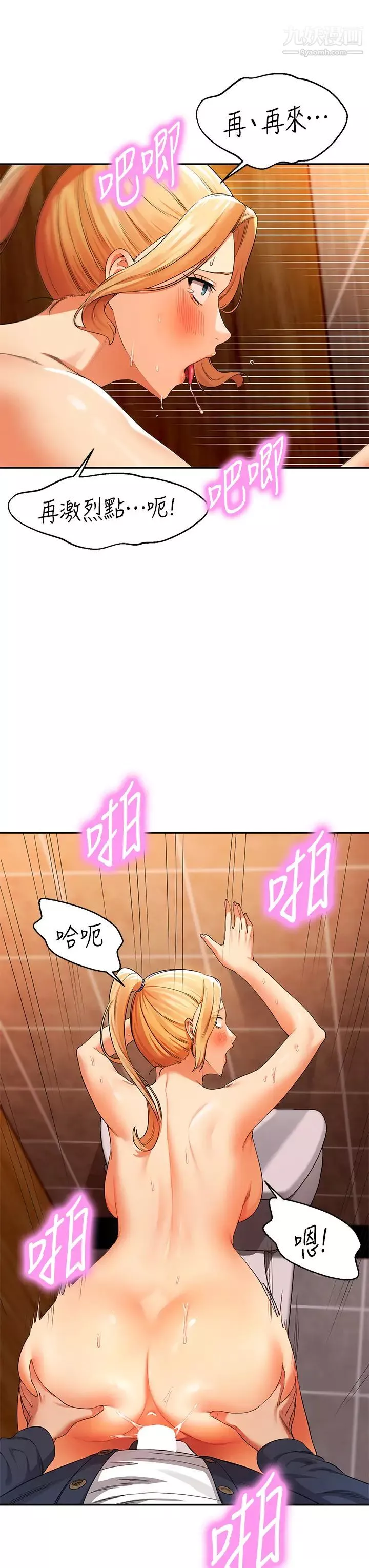 誰說理組沒正妹?第36話-滿滿射進來滿足我…!