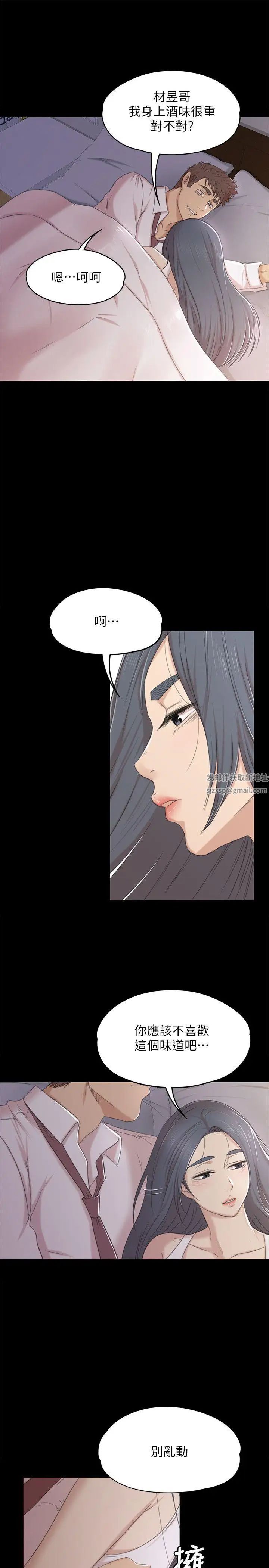 KTV情人第37話-嘴饞的雪熙