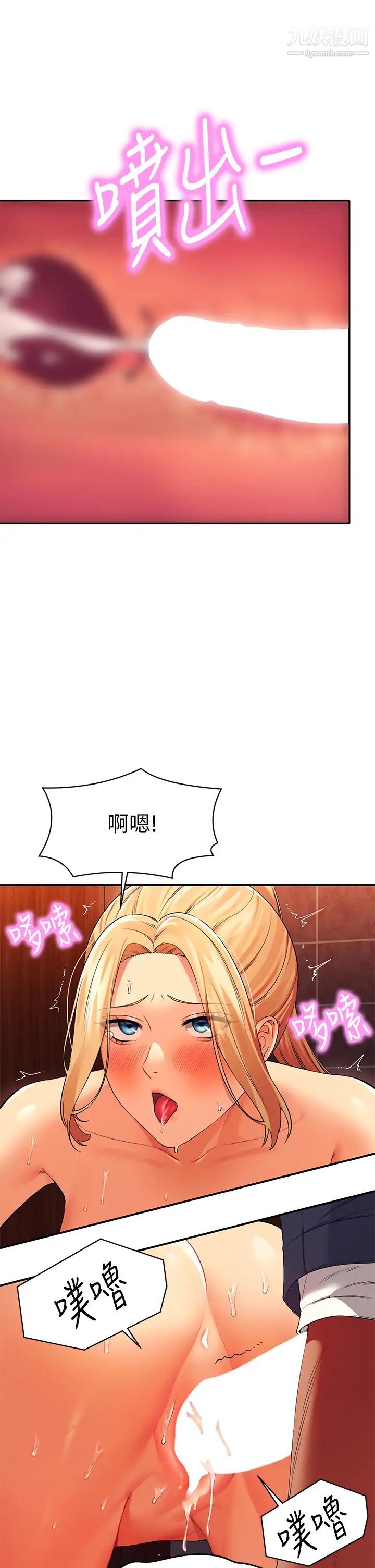 谁说理组没正妹?第36话-满满射进来满足我…!